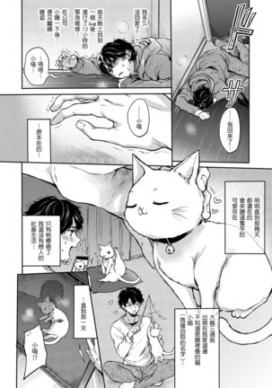 夢現ロマンティック 朦朧之間的浪漫 - Page 55