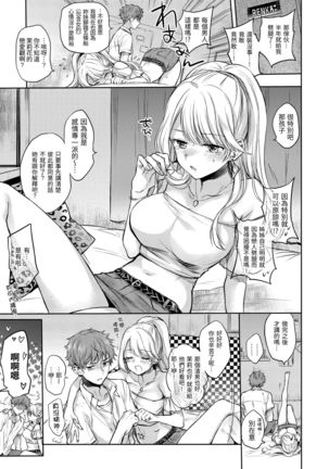 夢現ロマンティック 朦朧之間的浪漫 Page #120