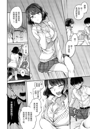 夢現ロマンティック 朦朧之間的浪漫 Page #17