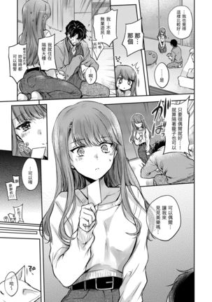 夢現ロマンティック 朦朧之間的浪漫 - Page 60