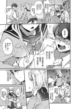 夢現ロマンティック 朦朧之間的浪漫 - Page 36