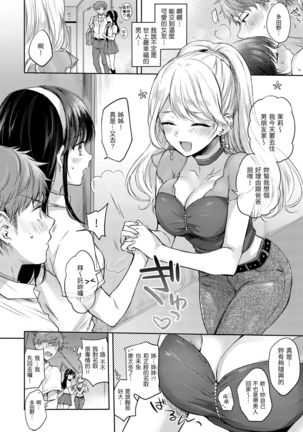 夢現ロマンティック 朦朧之間的浪漫 Page #115