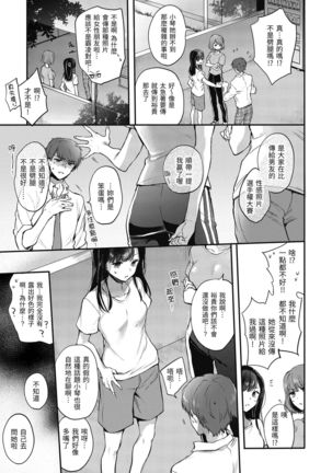 夢現ロマンティック 朦朧之間的浪漫 - Page 34