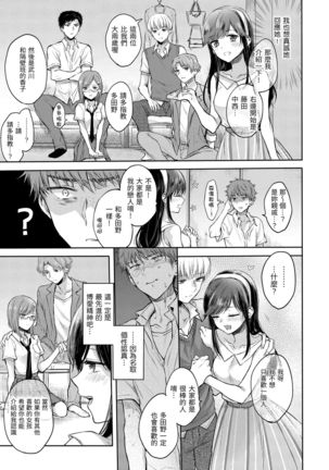 夢現ロマンティック 朦朧之間的浪漫 Page #118