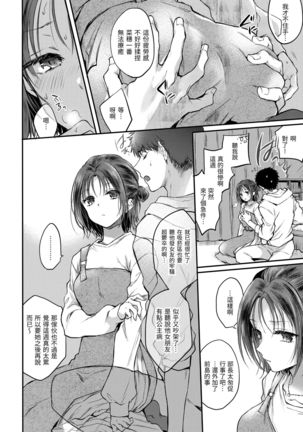 夢現ロマンティック 朦朧之間的浪漫 Page #135