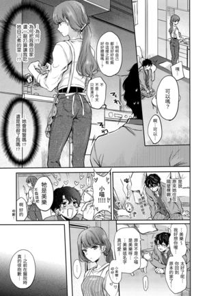 夢現ロマンティック 朦朧之間的浪漫 Page #58