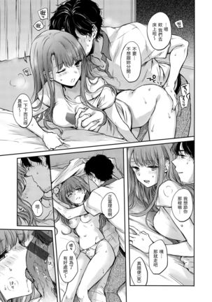 夢現ロマンティック 朦朧之間的浪漫 - Page 64