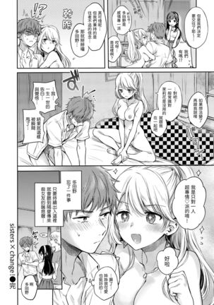 夢現ロマンティック 朦朧之間的浪漫 Page #133