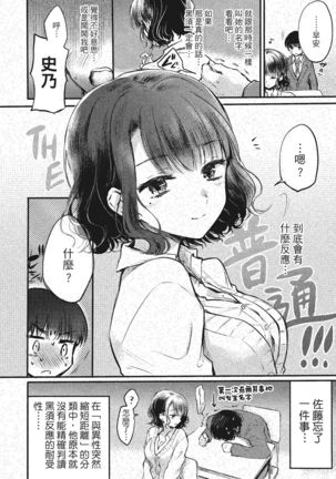 夢現ロマンティック 朦朧之間的浪漫 Page #200