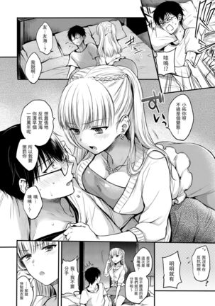 夢現ロマンティック 朦朧之間的浪漫 Page #159