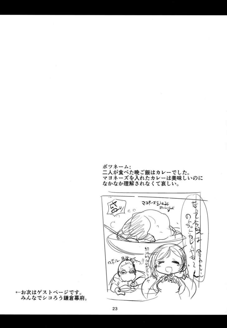 Nontan to Boku to Love to Life