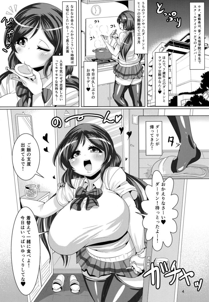 Nontan to Boku to Love to Life