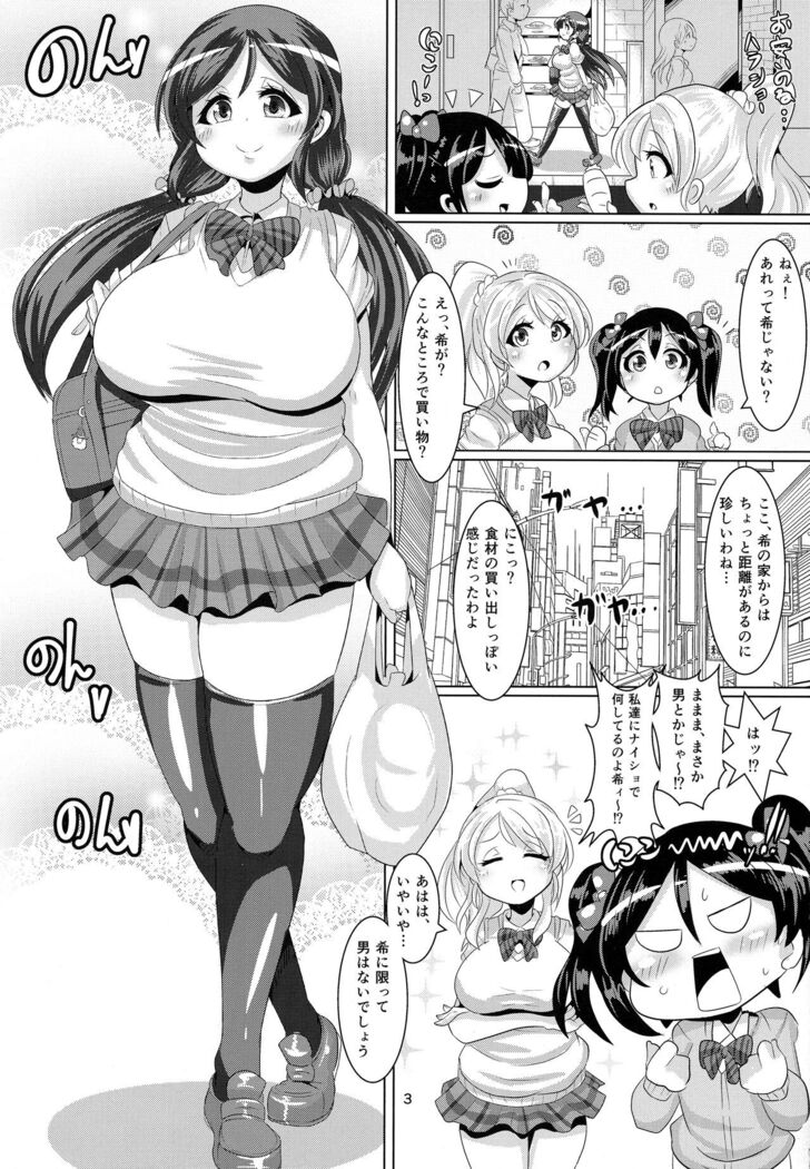 Nontan to Boku to Love to Life