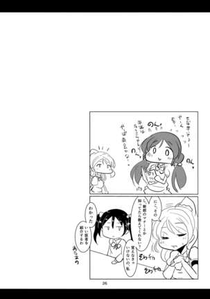 Nontan to Boku to Love to Life Page #27