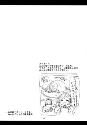 Nontan to Boku to Love to Life Page #24