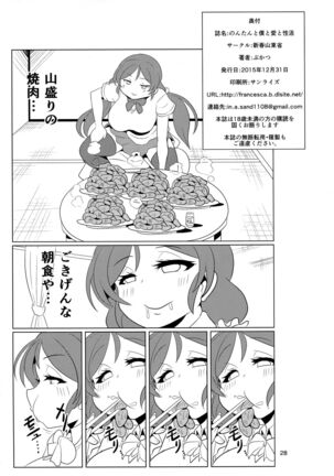 Nontan to Boku to Love to Life Page #29