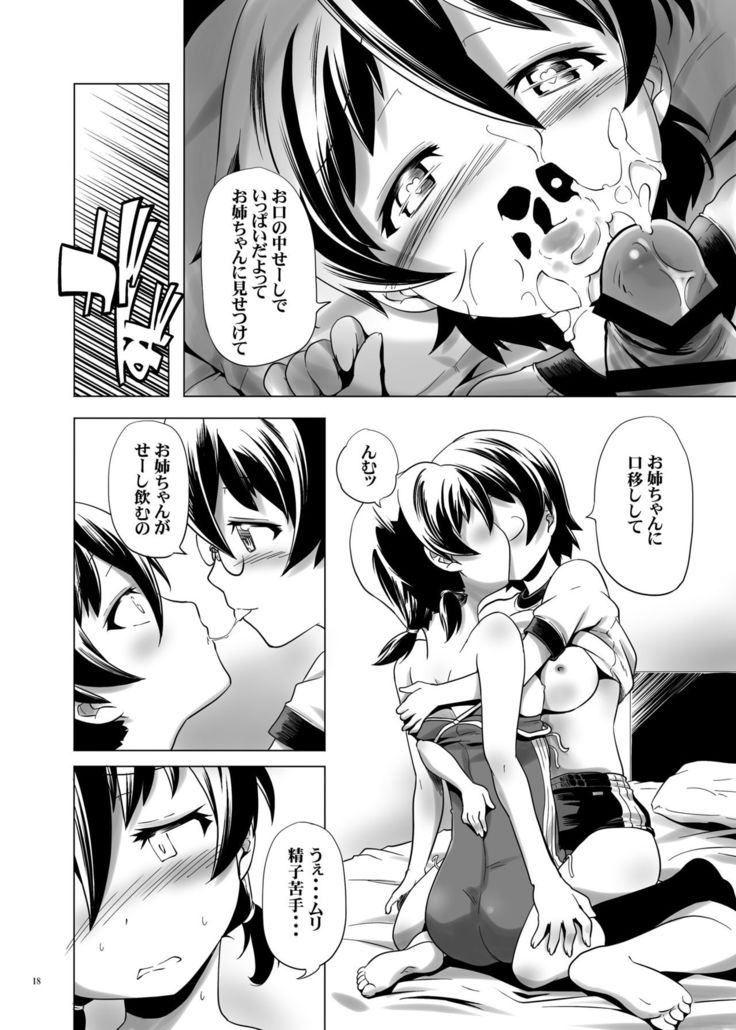 Hentai Futago no Natsuyasumi 2