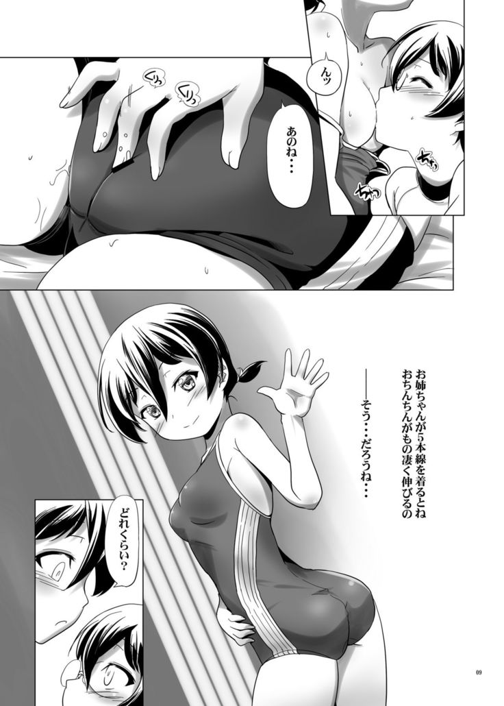 Hentai Futago no Natsuyasumi 2