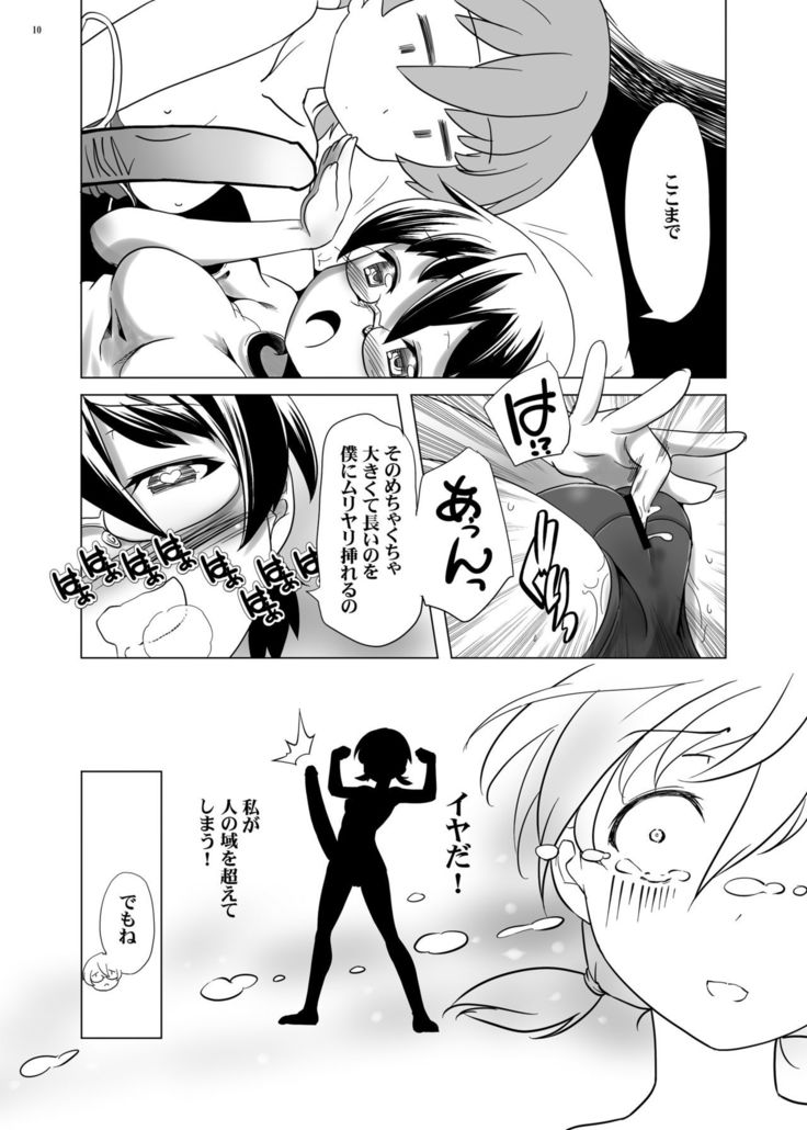 Hentai Futago no Natsuyasumi 2