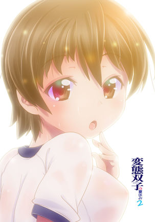 Hentai Futago no Natsuyasumi 2 Page #28