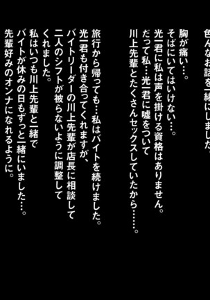 拗ねると可愛い純情な彼女が二人の初旅行で バイト先の先輩とヤリまくっていた話 - Page 750