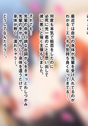 拗ねると可愛い純情な彼女が二人の初旅行で バイト先の先輩とヤリまくっていた話 Page #217