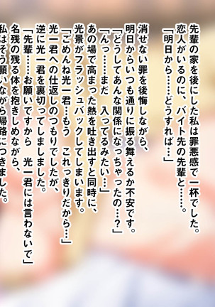 拗ねると可愛い純情な彼女が二人の初旅行で バイト先の先輩とヤリまくっていた話 - Page 548