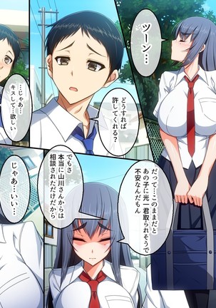 拗ねると可愛い純情な彼女が二人の初旅行で バイト先の先輩とヤリまくっていた話 - Page 51