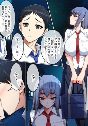 拗ねると可愛い純情な彼女が二人の初旅行で バイト先の先輩とヤリまくっていた話 Page #63