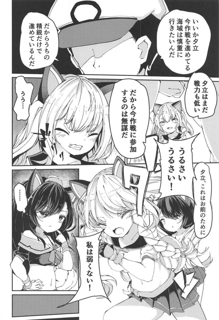 Yuudachi Shinshoku