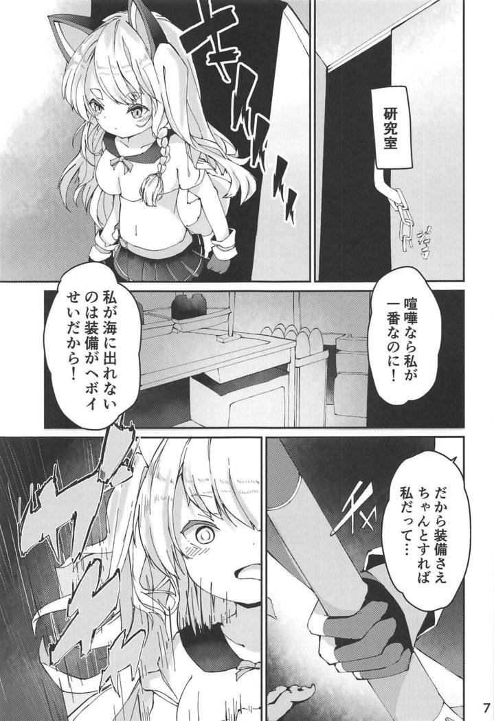 Yuudachi Shinshoku