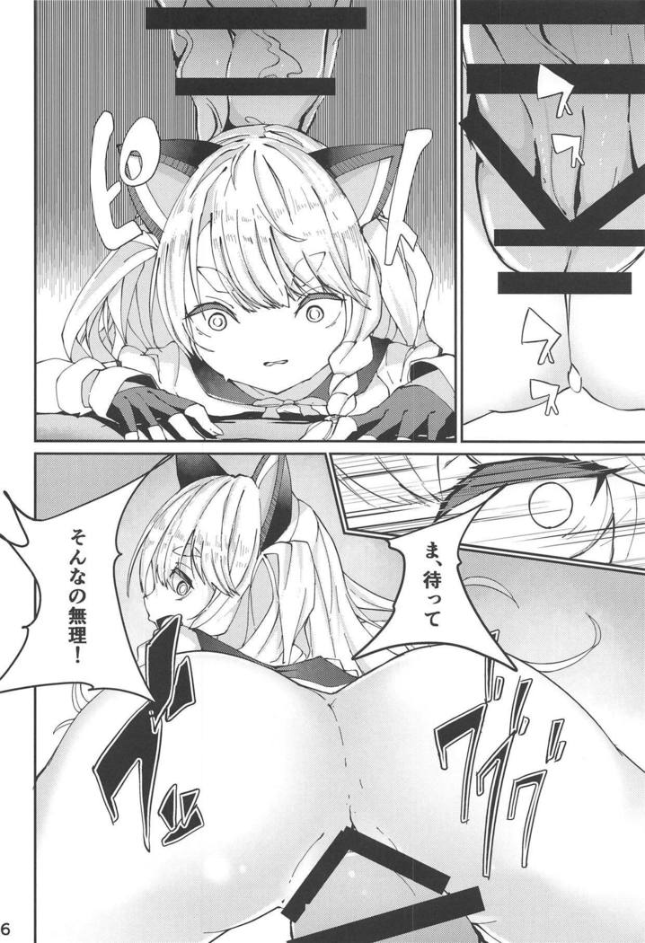 Yuudachi Shinshoku