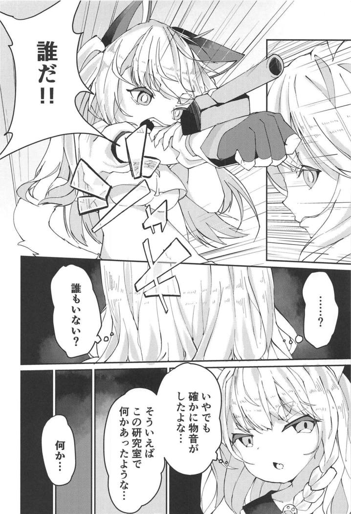 Yuudachi Shinshoku