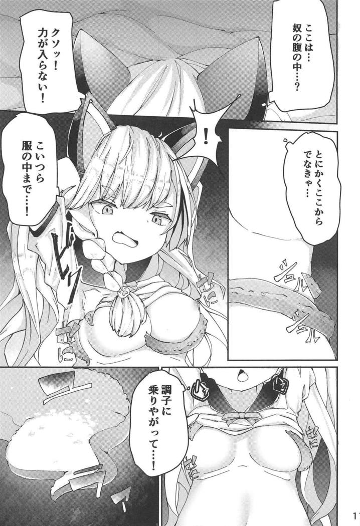 Yuudachi Shinshoku