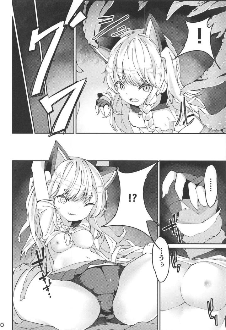 Yuudachi Shinshoku