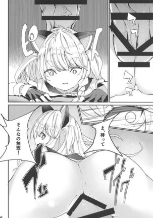 Yuudachi Shinshoku Page #14