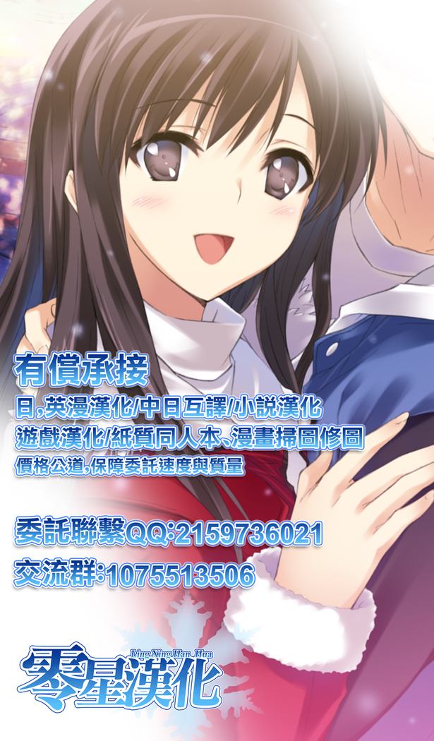 Tokonatsu to Megane to Rankou Osesse