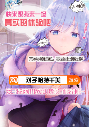 Tokonatsu to Megane to Rankou Osesse Page #29