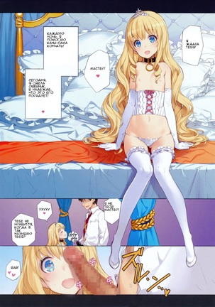 THE PLEASURES OF PRINCESSES Page #5