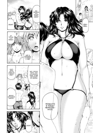 9-Ji Kara 5-ji Made no Koibito Dai Nana - II-wa - Nine to Five Lover - Page 9