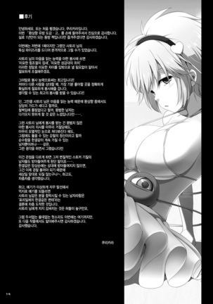 Gensoukyou Chichi Zukan - Ko Page #14