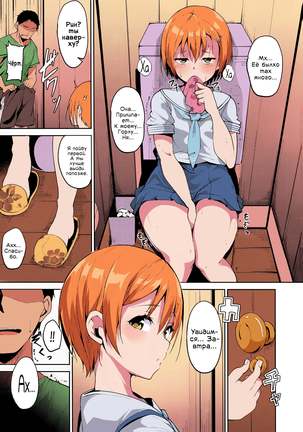 Hoshizora Summer Line - Page 10