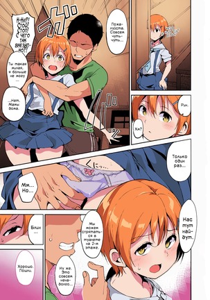 Hoshizora Summer Line - Page 4