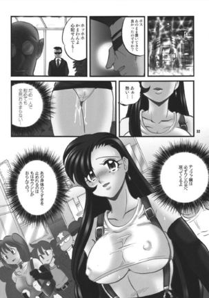 Ecchi Sketch G Page #31