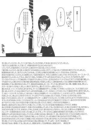 Kako-san to Asedaku de Suru Hon - Page 20