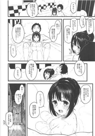Kako-san to Asedaku de Suru Hon - Page 19