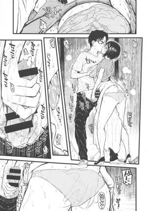Kako-san to Asedaku de Suru Hon - Page 8