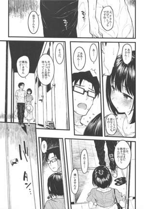 Kako-san to Asedaku de Suru Hon Page #4