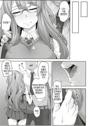 Kekkyoku Ecchi ga Suki datta. | 결국 야한게 좋았다 - Page 10