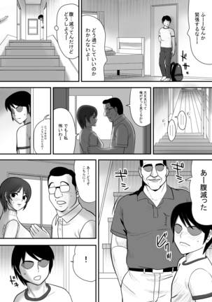 Me no Mae de Watashi no Tsuma o Okashite kudasai Page #9